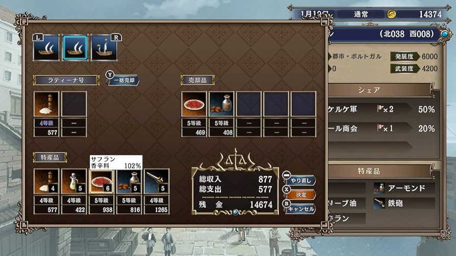 Amazon.co.jp: 大航海時代IV with パワーアップキット HD